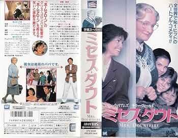ミセス・ダウト 字幕スーパー VHS ミセス・ダウト 字幕スーパー VHS Amazon.co.jp: ミセス・ダウト