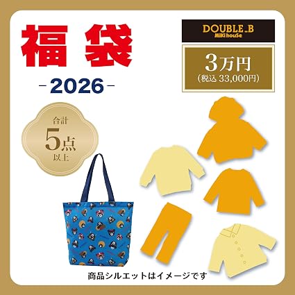 Amazon.co.jp: [ミキハウス] ミキハウスダブルビー 2026 福袋 キッズ