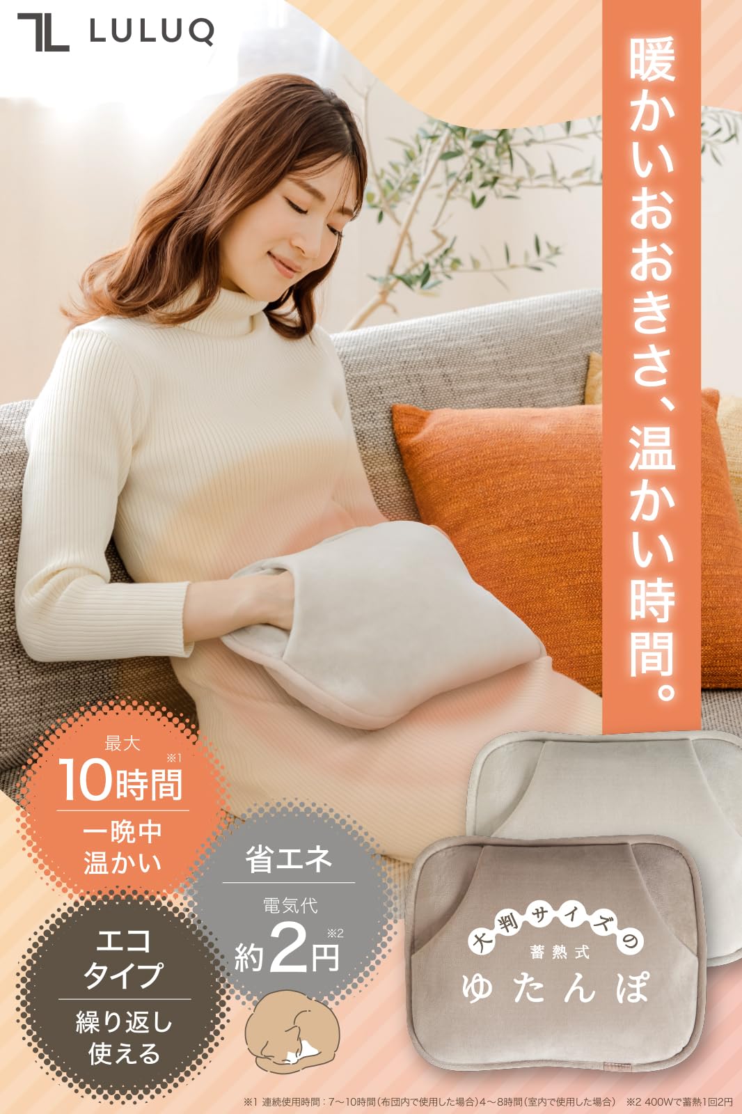 Amazon.co.jp: LULUQ(ルルク) 湯たんぽ 湯タンポ 充電式 【大きめ