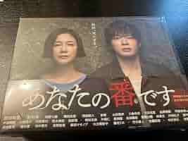 横浜流星　あなたの番です　Blu-ray-BOX 71cLPRls95L._AC_SY200_QL15_.jpg