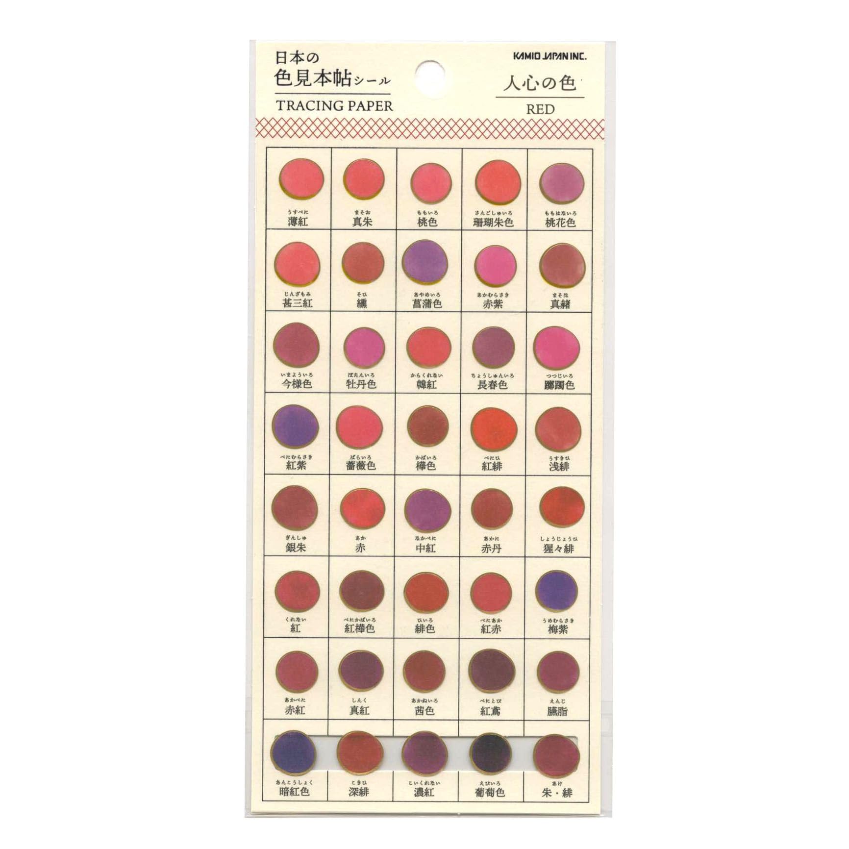Amazon | 日本の色見本帖シール 人心の色【レッド】 24109 | シール