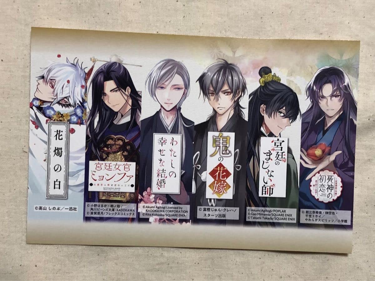 Amazon.co.jp: 特典4種/TSUTAYA/特典イラストカード 特典しおり