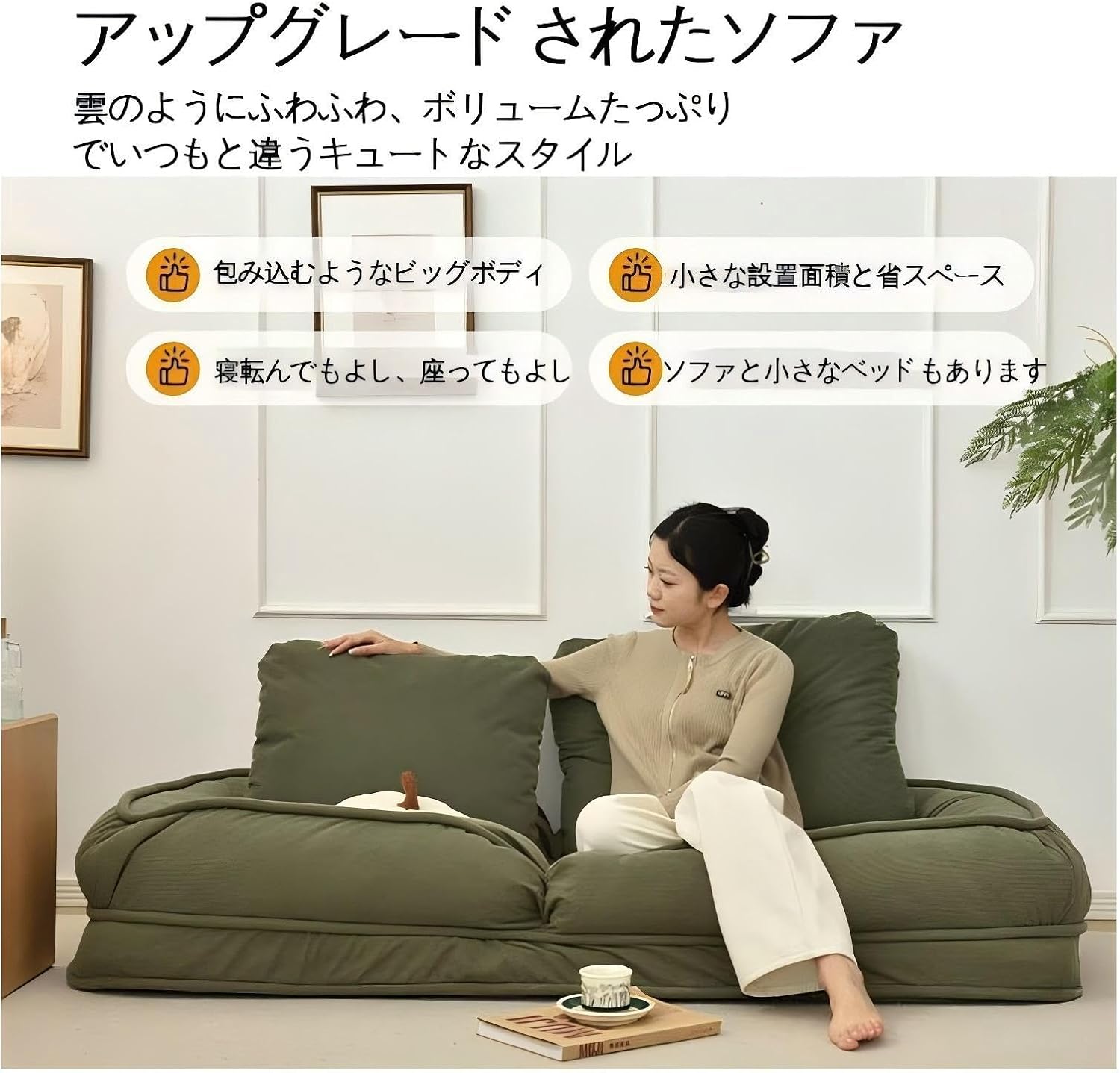 コンバーチブルレイジーソファ背もたれ調整90*-180° 寄りかかって座ったり寝たりできるソファ 5つのリ 【残り】