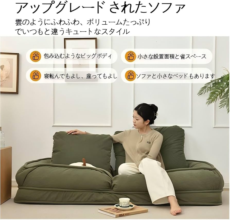 Amazon|折りたたみ式フロアソファ ソファベッド コンバーチブル Amazon|折りたたみ式フロアソファ ソファベッド コンバーチブル