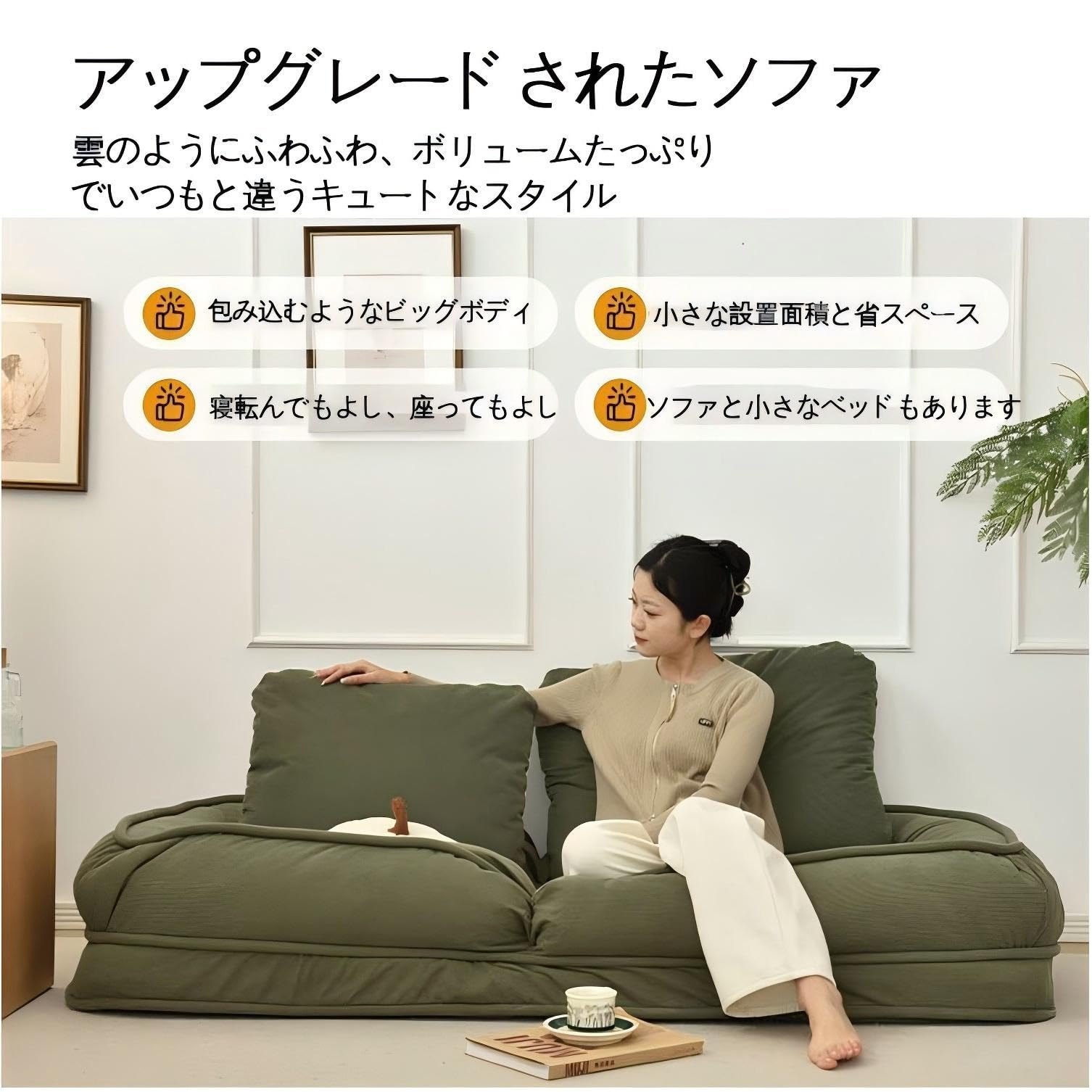 Amazon｜折りたたみ式フロアソファ ソファベッド コンバーチブル