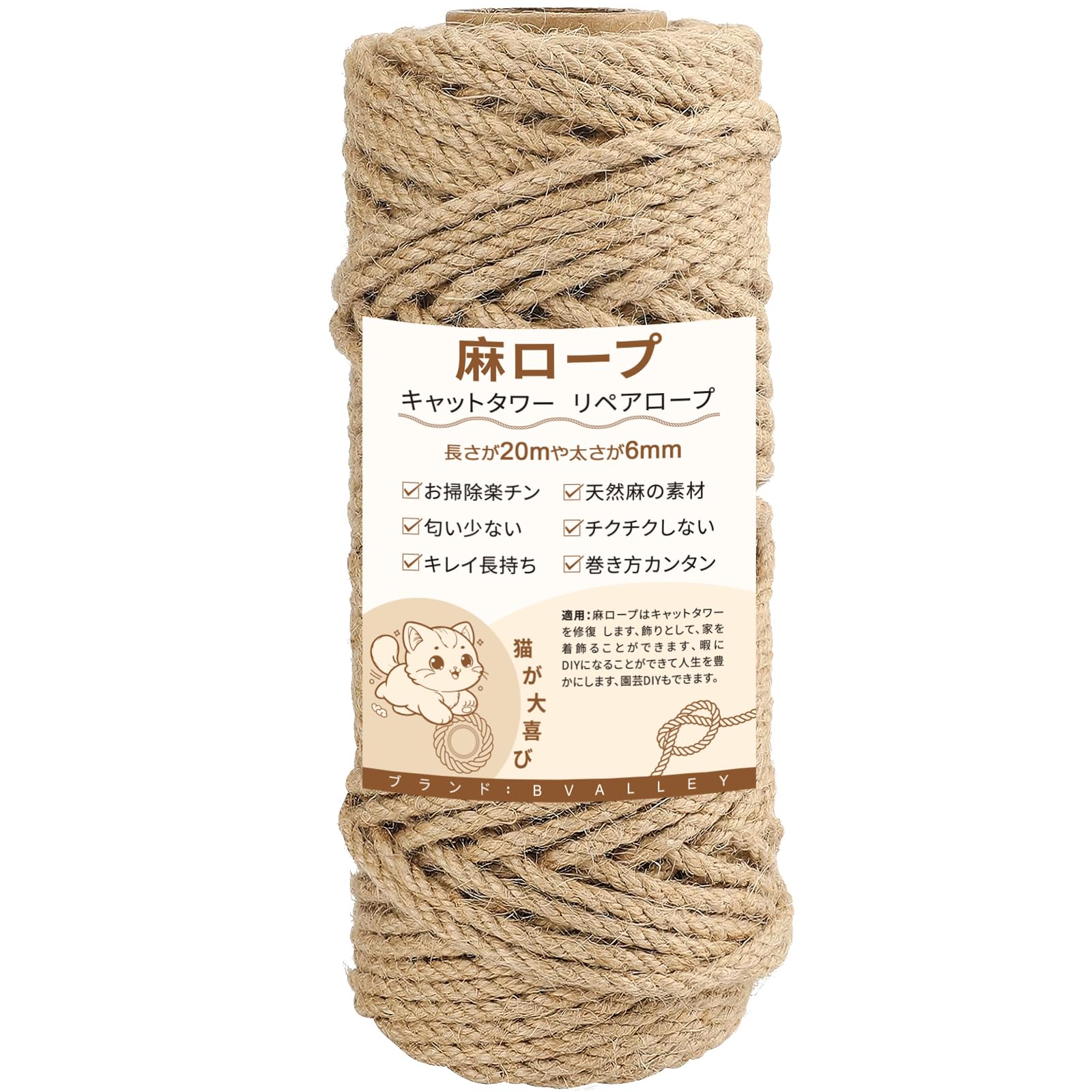 BValley 6mm 麻縄 太い麻ロープ 麻紐 天然繊維 ジュート 麻ひも リペアロープ 猫タワー 爪研ぎ スクラッチャー 手作りDIY 手芸 園芸 梱包 アウトドア用 (茶色-20M)