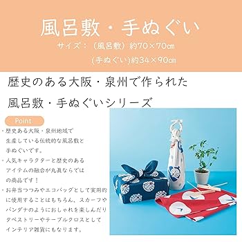 風呂敷 バンダナ ドラえもん 50x50 サントリー スイカ食べてる 新品未
