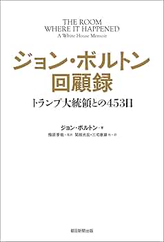トランプ ジョン・ロートン・マリー著 Amazon.co.jp: ニューズ