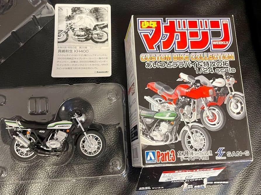 Amazon.co.jp: 真嶋秋生 KH400 サンエス少年マガジンカスタムバイク