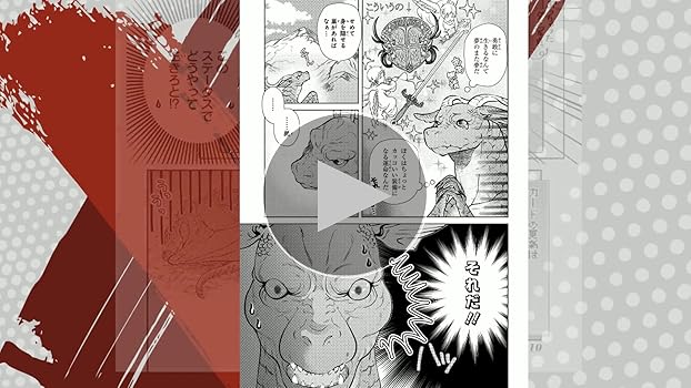 ドラゴン、家を買う。 1〜10完結作品 ※梱包3の為即買不可 ドラゴン、家を買う。 3 (BLADE COMICS) | 多貫カヲ, 絢 薔子