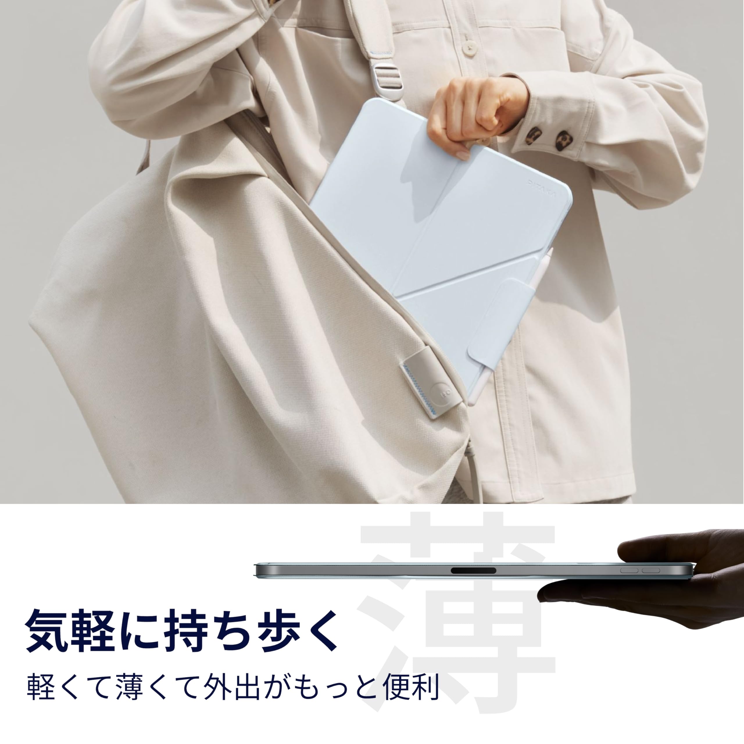 Amazon.co.jp: PITAKA iPad Air 11インチ ケース(M4/M3/M2、2026/2025