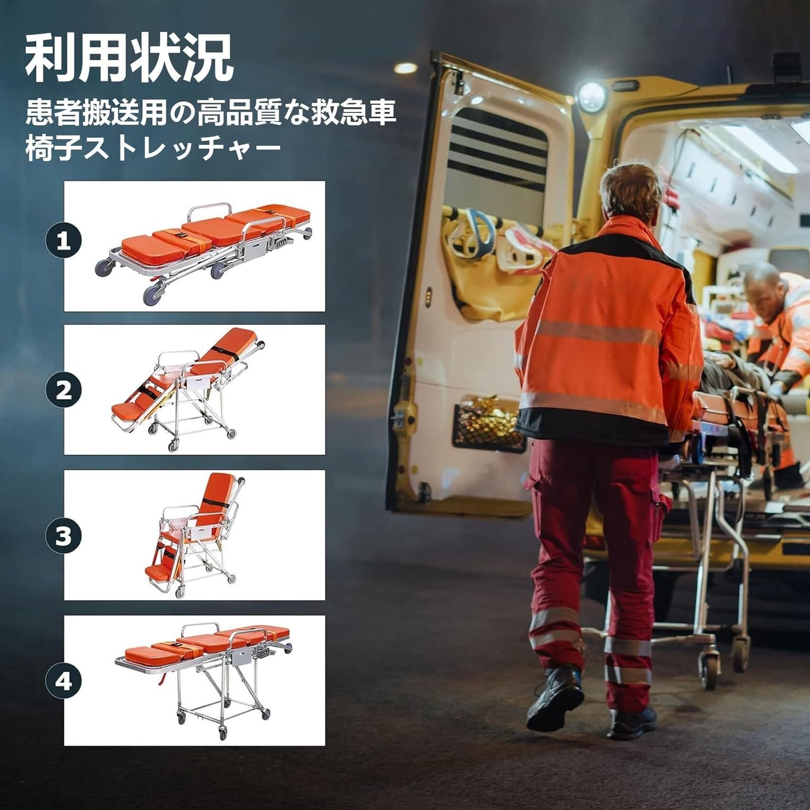Amazon.co.jp: 救急車用担架ベッド 救急ストレッチャートロリー