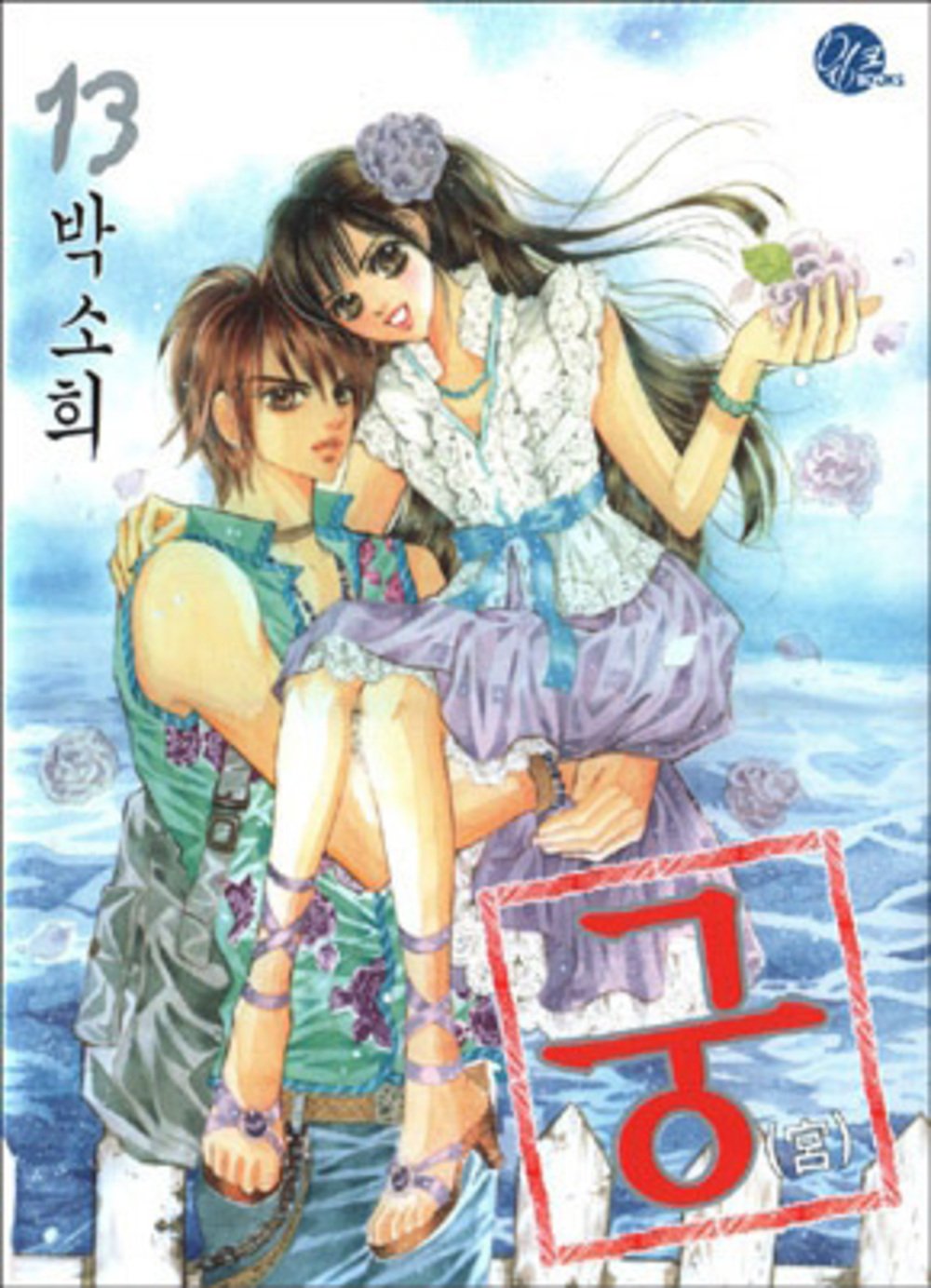 Vol.12 Miss Kobayashi's Dragon Maid