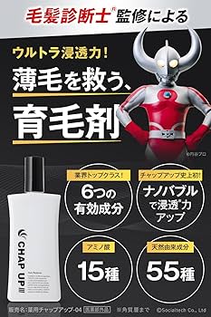 CHAP UP! 育毛剤　7本セット CHAP UP! 育毛剤 7本セット Amazon | 【毛髪診断士(R)と共同開発】