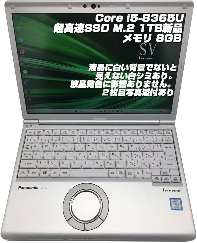 Amazon.co.jp: 【整備済み品】ノートPC CF-SV8 レッツノート i5第8世代