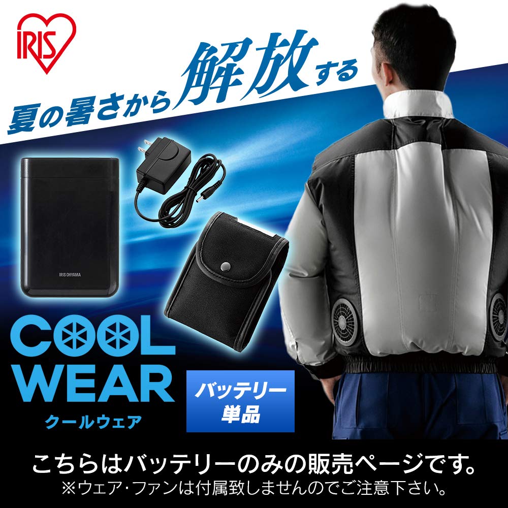 Amazon.co.jp: アイリスオーヤマ クールウェア バッテリー セット品
