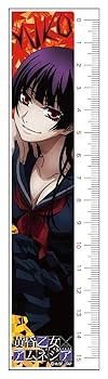 Amazon.co.jp: 黄昏乙女×アムネジア 定規 庚夕子 : おもちゃ