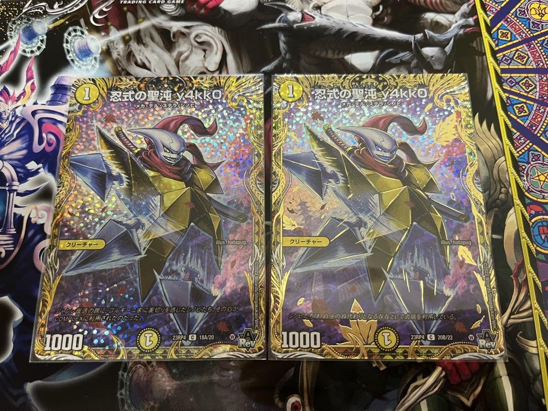 Amazon.co.jp: デュエマ 忍式の聖沌 y4kk0 ヤッコ シークレット A B 各