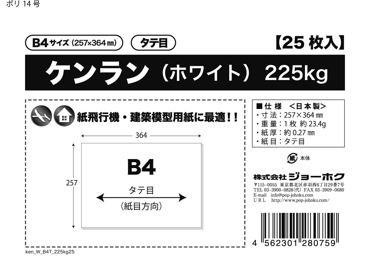 DeAgostini Kawasaki Ki-61 Hien 1945