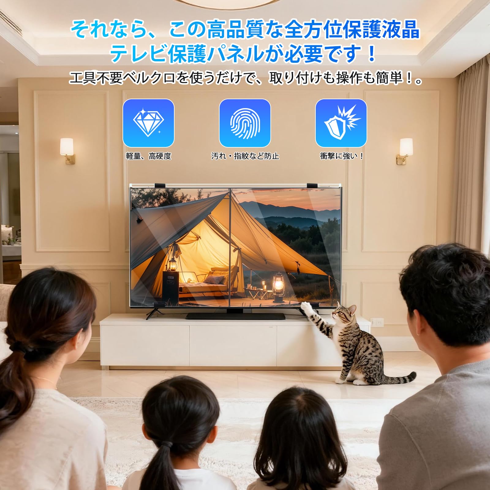 テレビ保護パネル 60インチ用　テレビカバー アクリル製 液晶tv保護プロテクター クリア 60型対応 Amazon | 液晶テレビ保護パネル 60インチ テレビカバー アクリル製