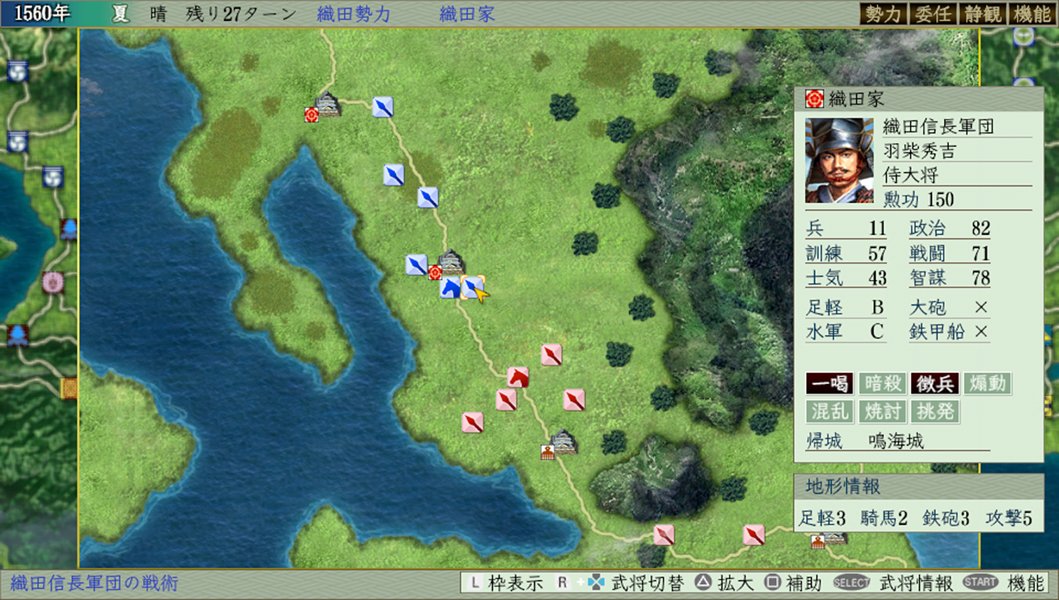 Amazon | 信長の野望・天翔記 with パワーアップキット HD Version  