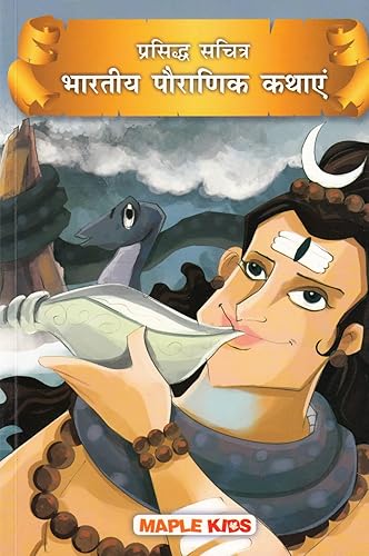 Indian Mythology (Hindi) (Illustrated) - Ramayana and Mahabharata for Children - Story Book for Kids - Bedtime Stories - Moral Stories for Kids - Age 6+ - Read Aloud to Infants, Toddlers