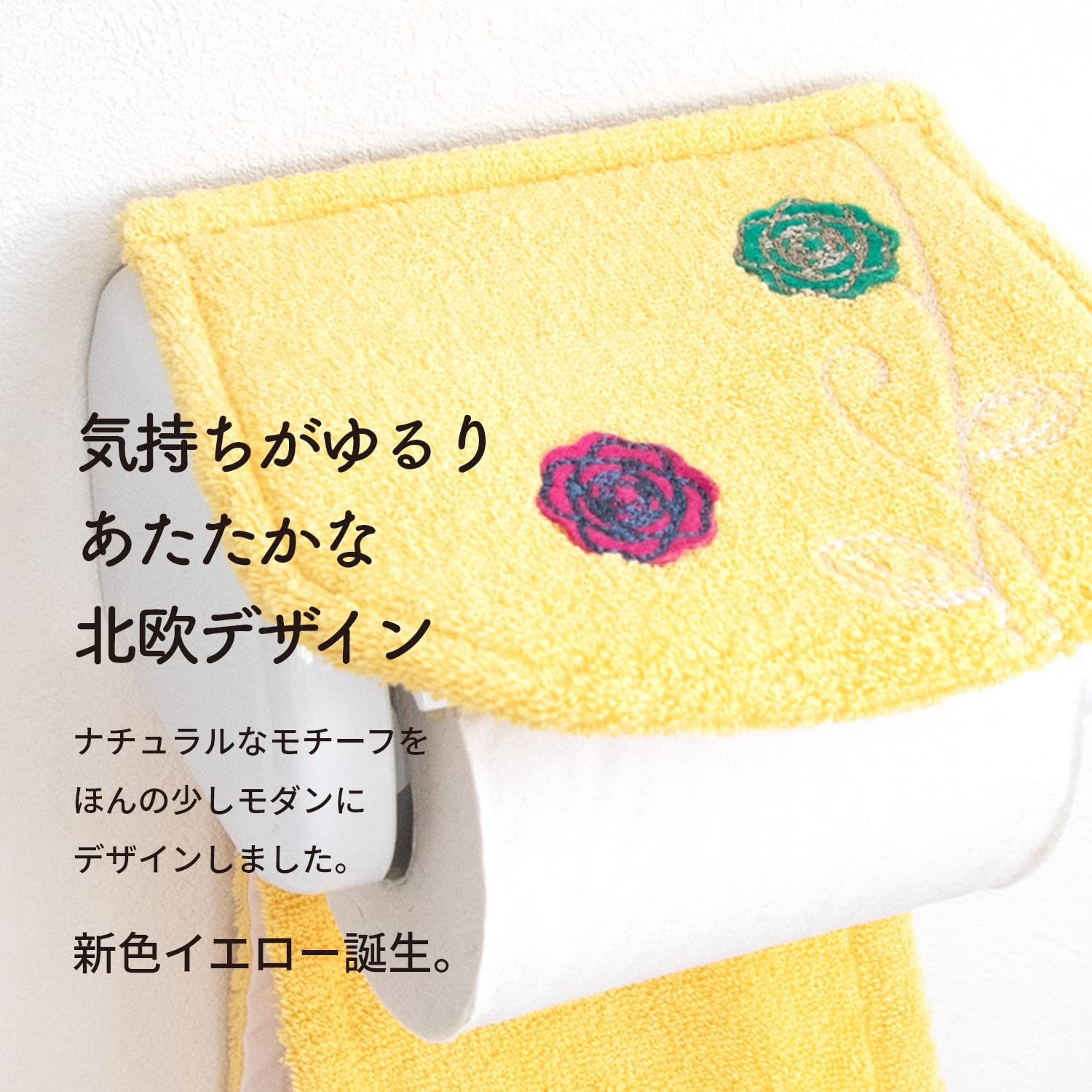 OKA Etofu Toilet Paper Holder Cover, Yellow, (Nordic, Washable, Fashionable)
