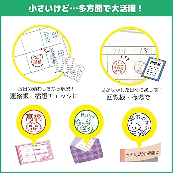 干支はんこ（十二支） Amazon.co.jp: 干支 十二支 ブラザー 印鑑 お名前スタンプ