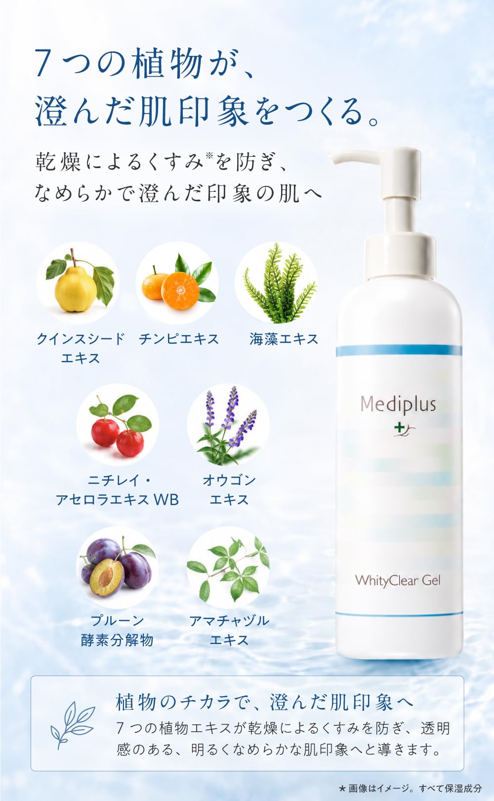 Amazon | メディプラス ホワイティクリアゲル180g 医薬部外品 (約2ヶ月