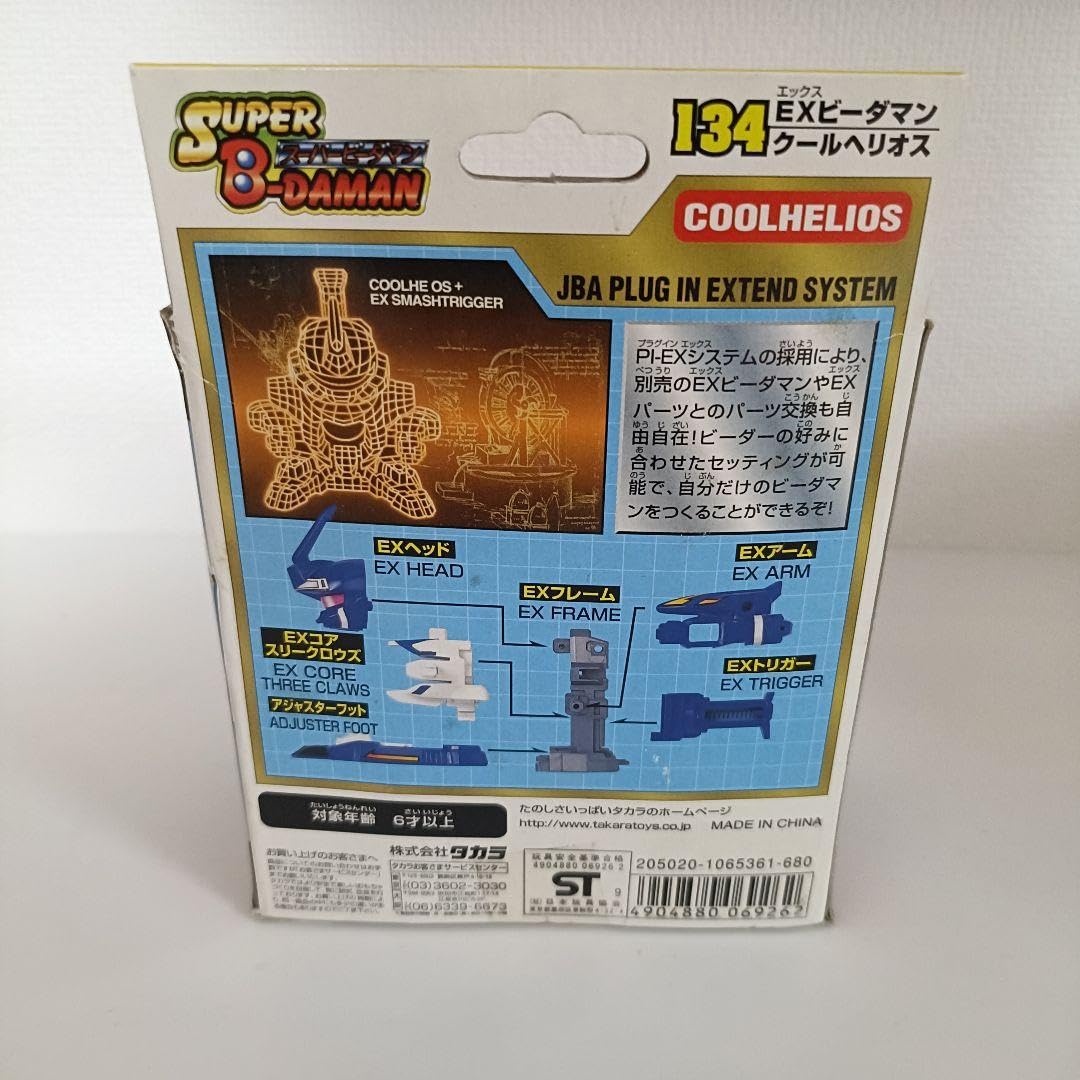 Amazon | 未組立品ビーダマン クールヘリオス | 改造対戦型トイ | おもちゃ
