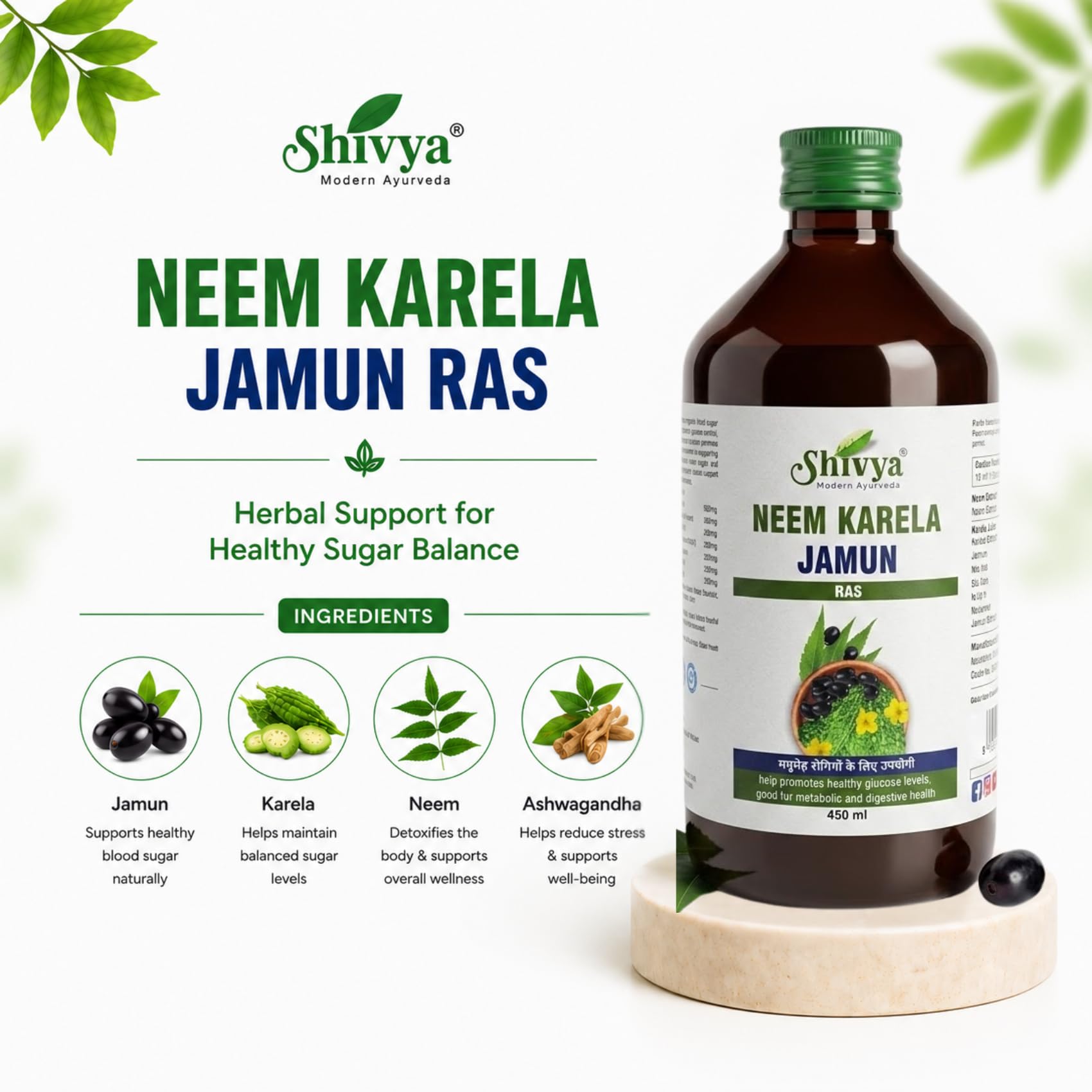 A SHIVYA Product- Neem Karela Jamun Ras 450ml – Natural Blood Sugar Support | Lowers Bad Cholesterol | Herbal Health & Wellness Tonic — Amazon image 3