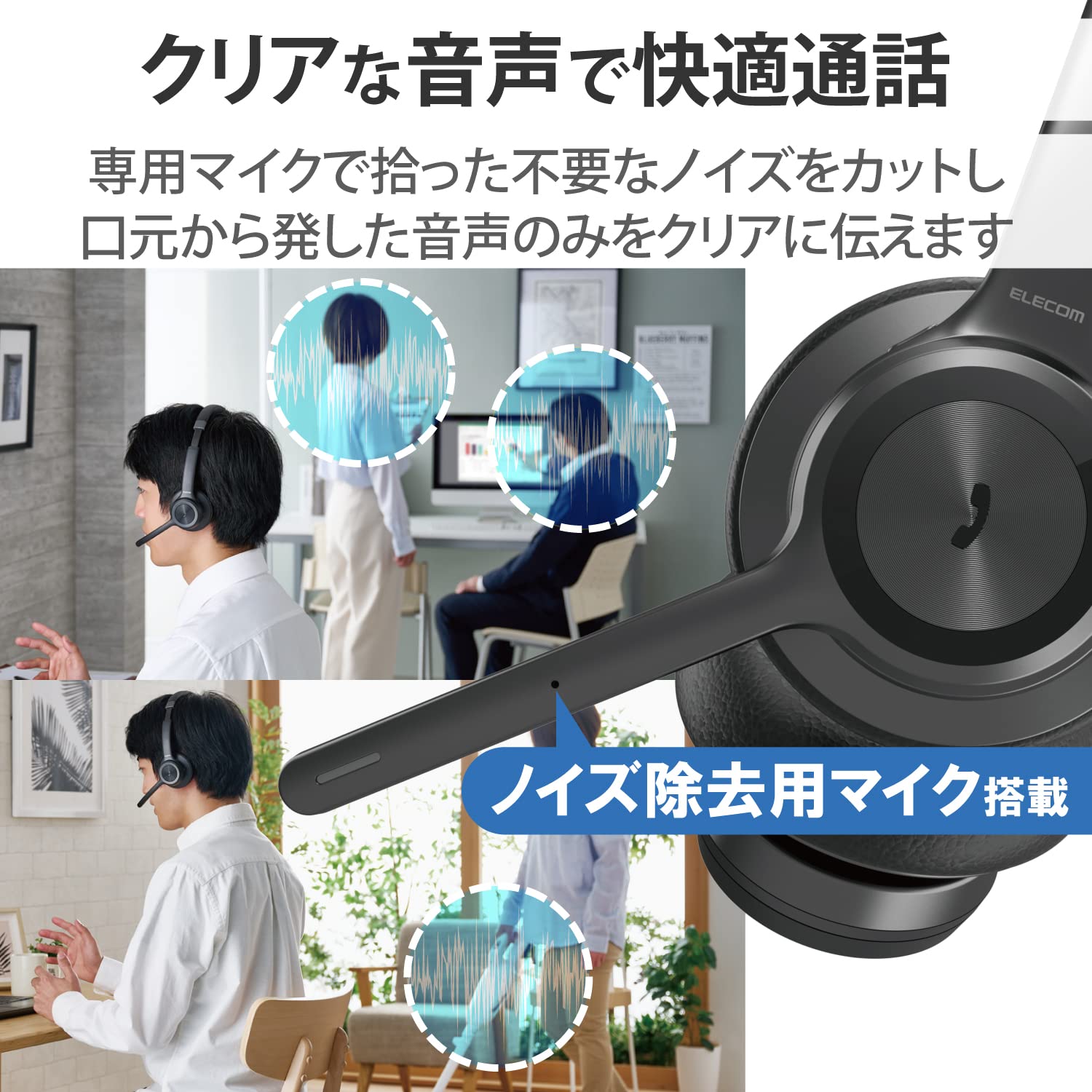 Amazon.co.jp: エレコム ワイヤレスヘッドセット 【 Bluetooth/有線