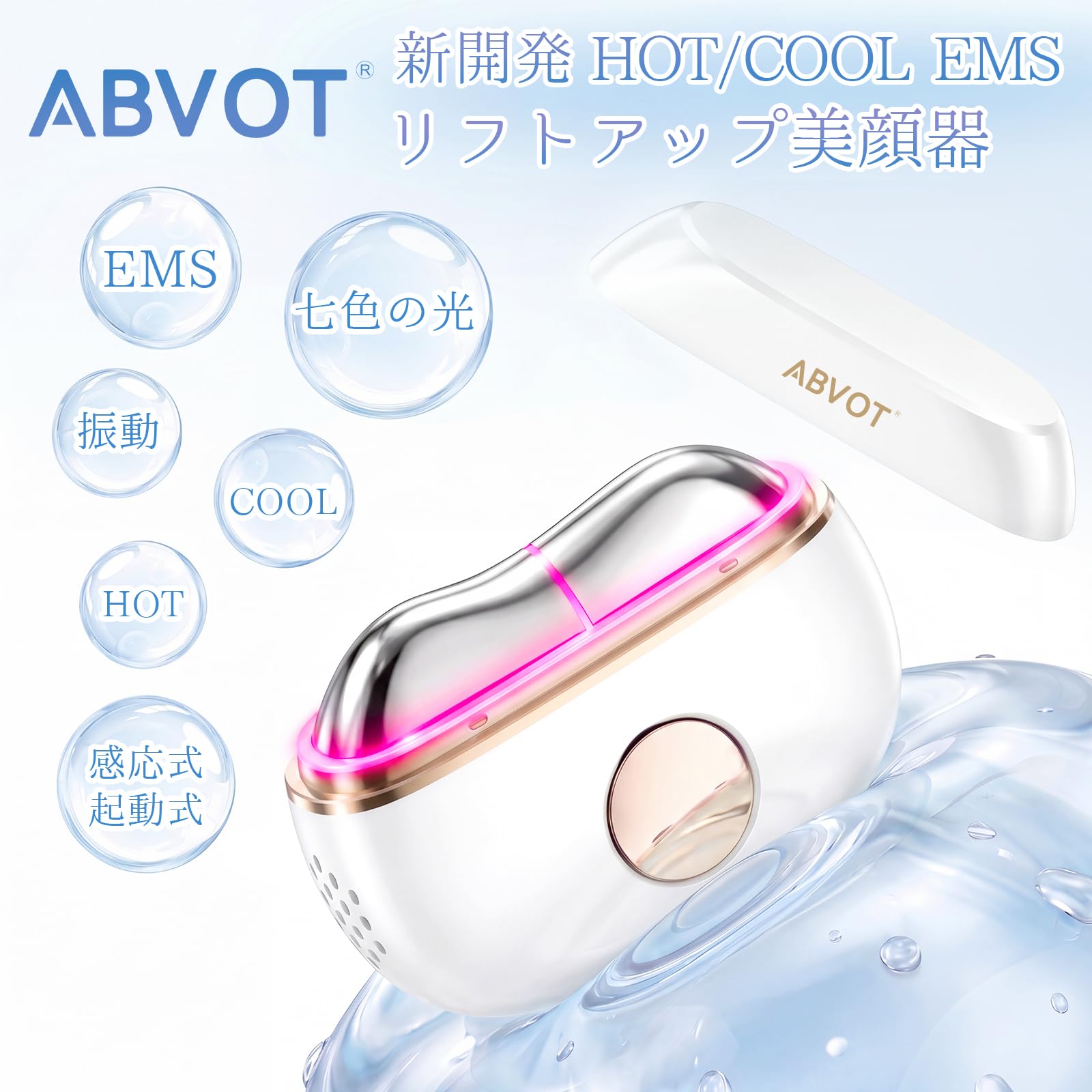 Amazon.co.jp: ABVOT 温冷リフトかっさ 美顔器 EMS 電動カッサプレート