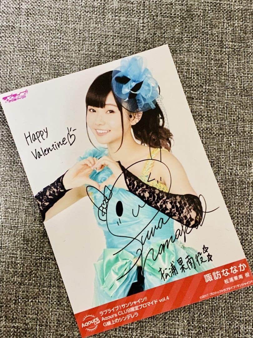 Amazon.co.jp: ラブライブサンシャイン 3年生サイン入り写真セット諏訪 