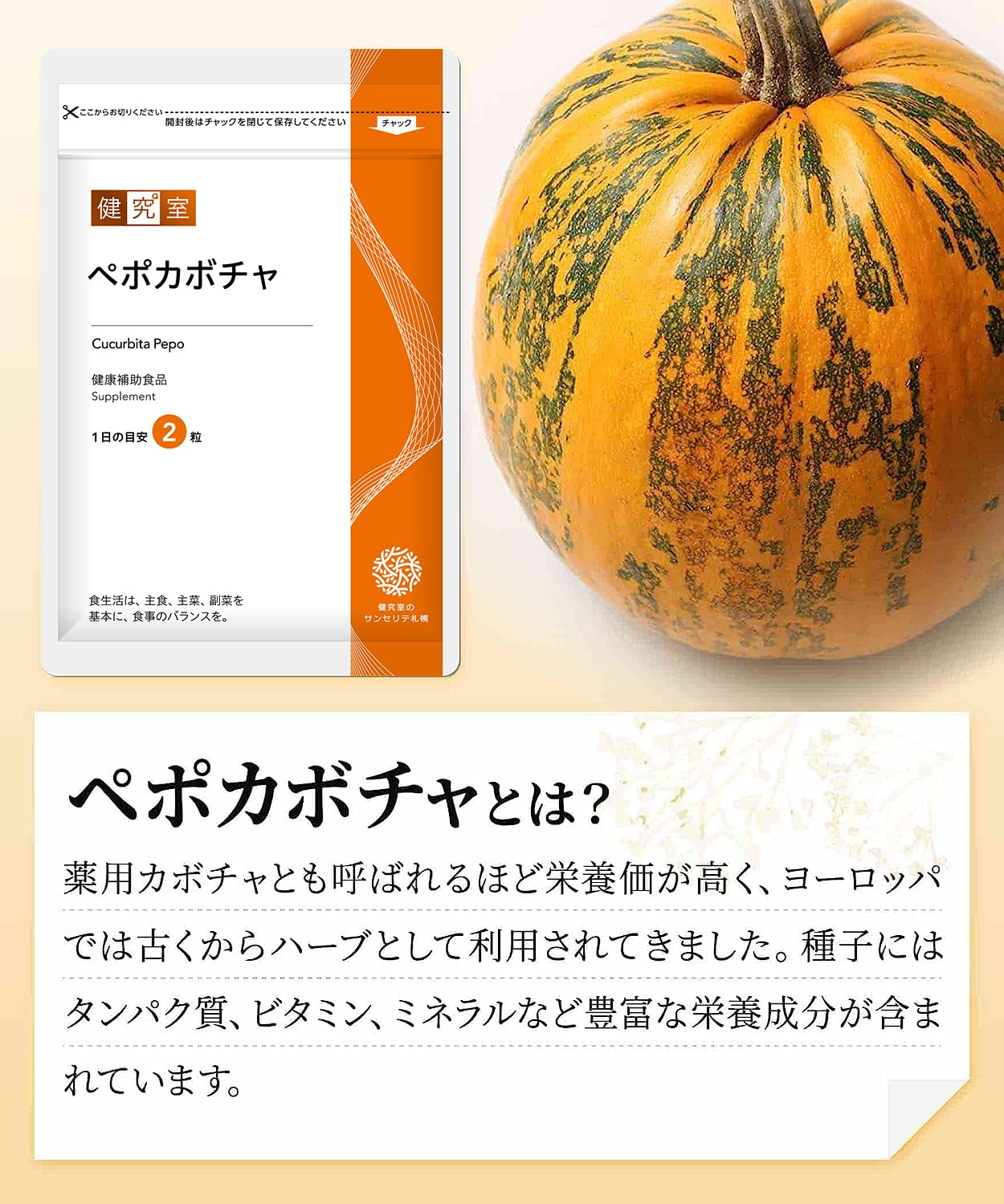 Amazon | ペポカボチャ(カボチャ種子オイル) しっかり30日分 [健康補助 