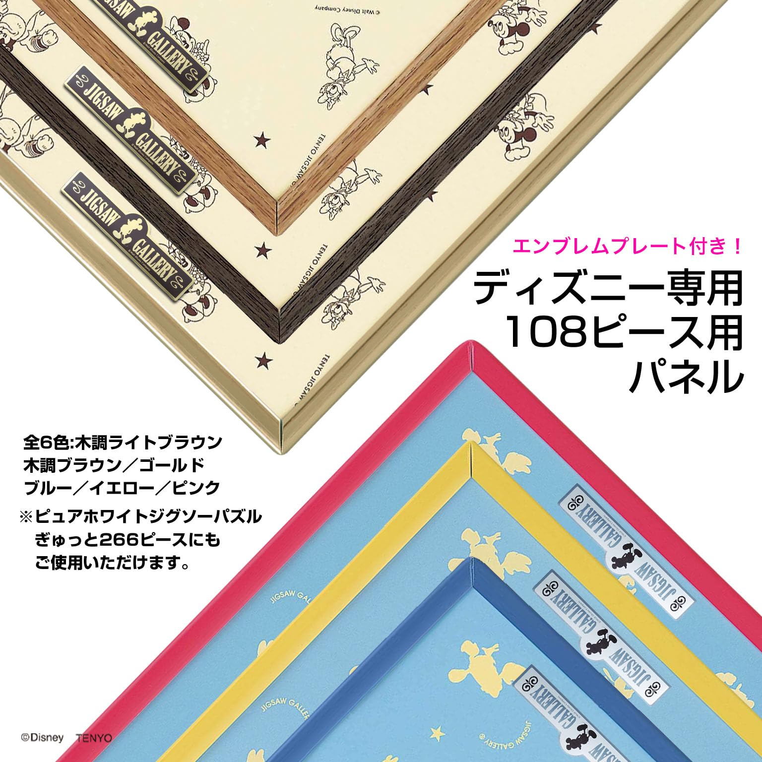 Amazon | テンヨー(Tenyo) 【日本製】 木製 パズルフレーム ディズニー