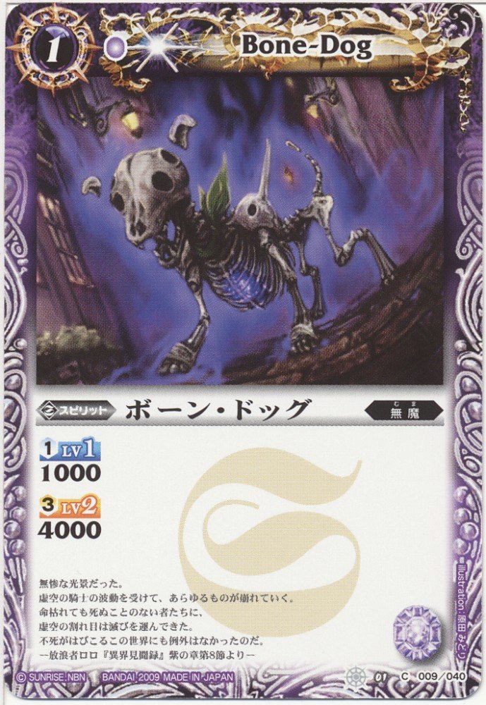 Amazon.co.jp: バトルスピリッツ/構築済みデッキ 紅蓮の稲妻/SD01-009