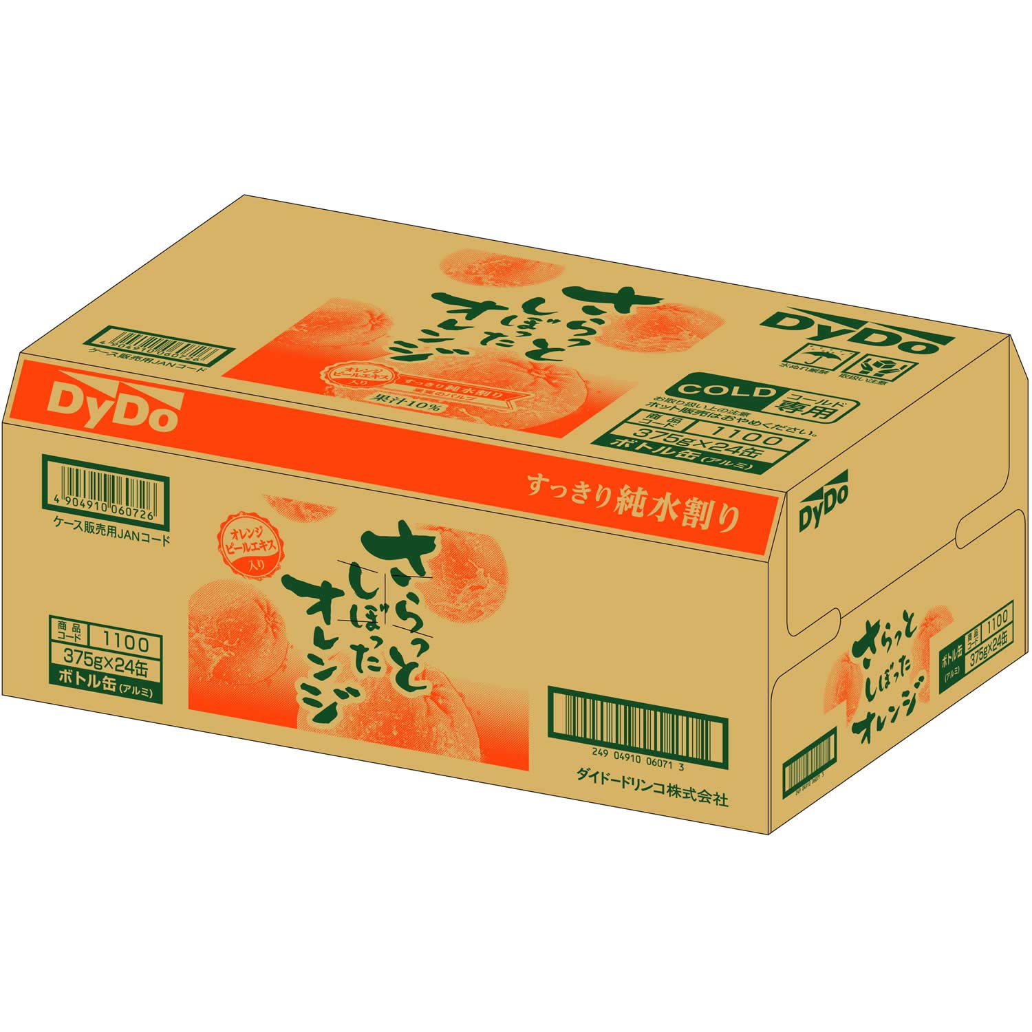 Amazon.co.jp: ダイドードリンコ さらっとしぼったオレンジ 375g ×24本