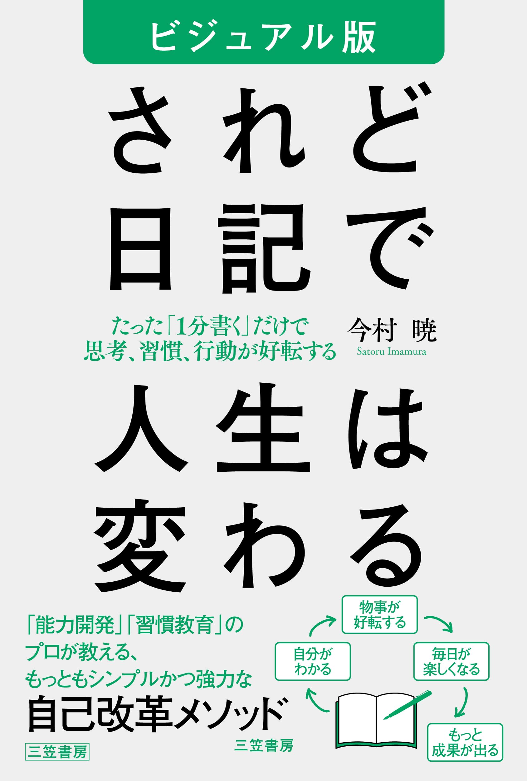 Amazon.co.jp: 今村 暁: 本、バイオグラフィー、最新アップデート
