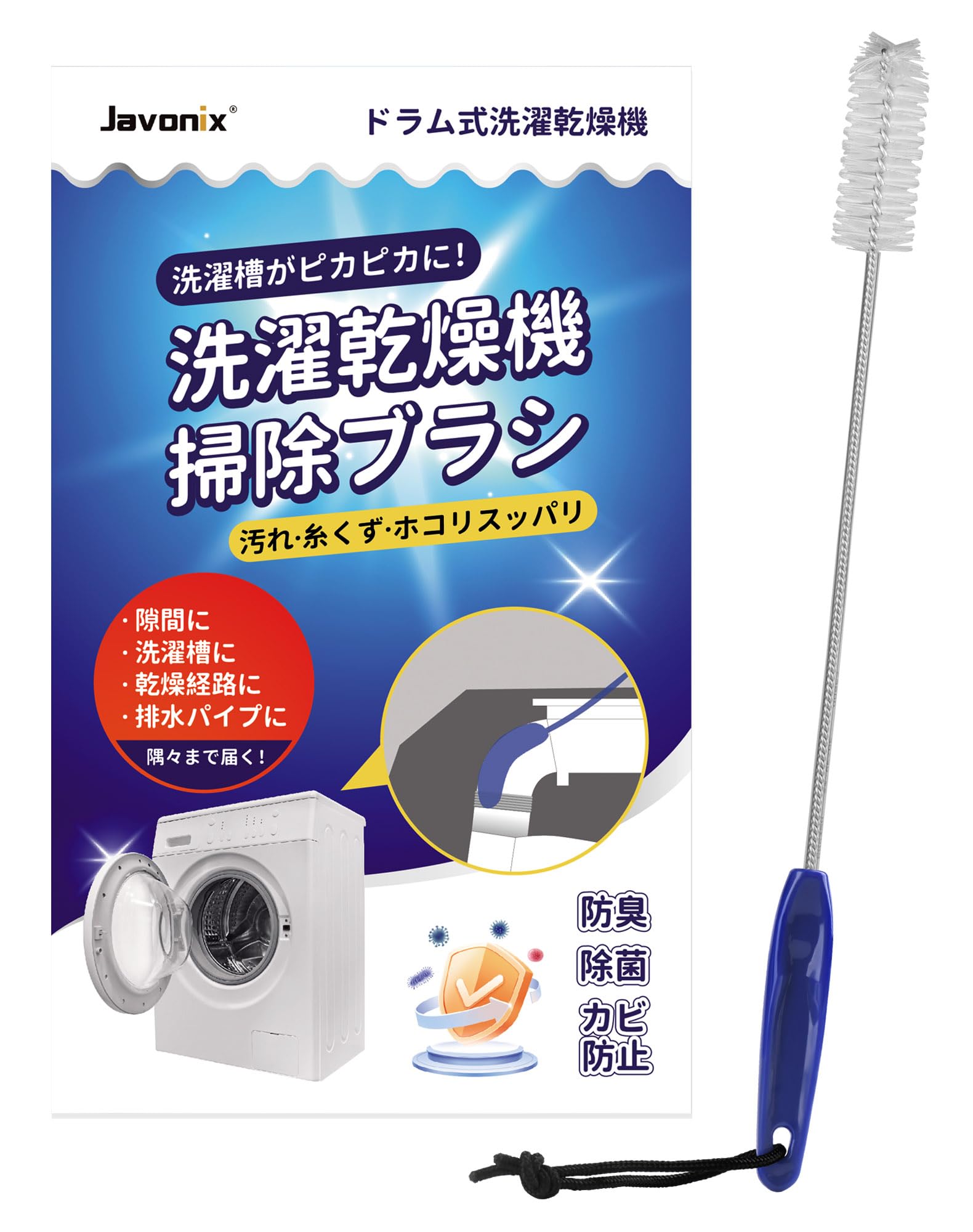 掃除ブラシ AXW22R-9DA0 パナソニック ドラム式洗濯乾燥機 洗濯槽 クリーナー おそうじブラシ 手の届かない隅まで掃除できる お掃除ブラシ