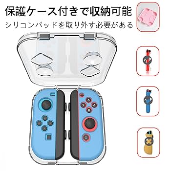 NINTENDO SWICH 本体　コントローラー、本体ケース Amazon.co.jp: Switch コントローラー 収納ケース スイッチ