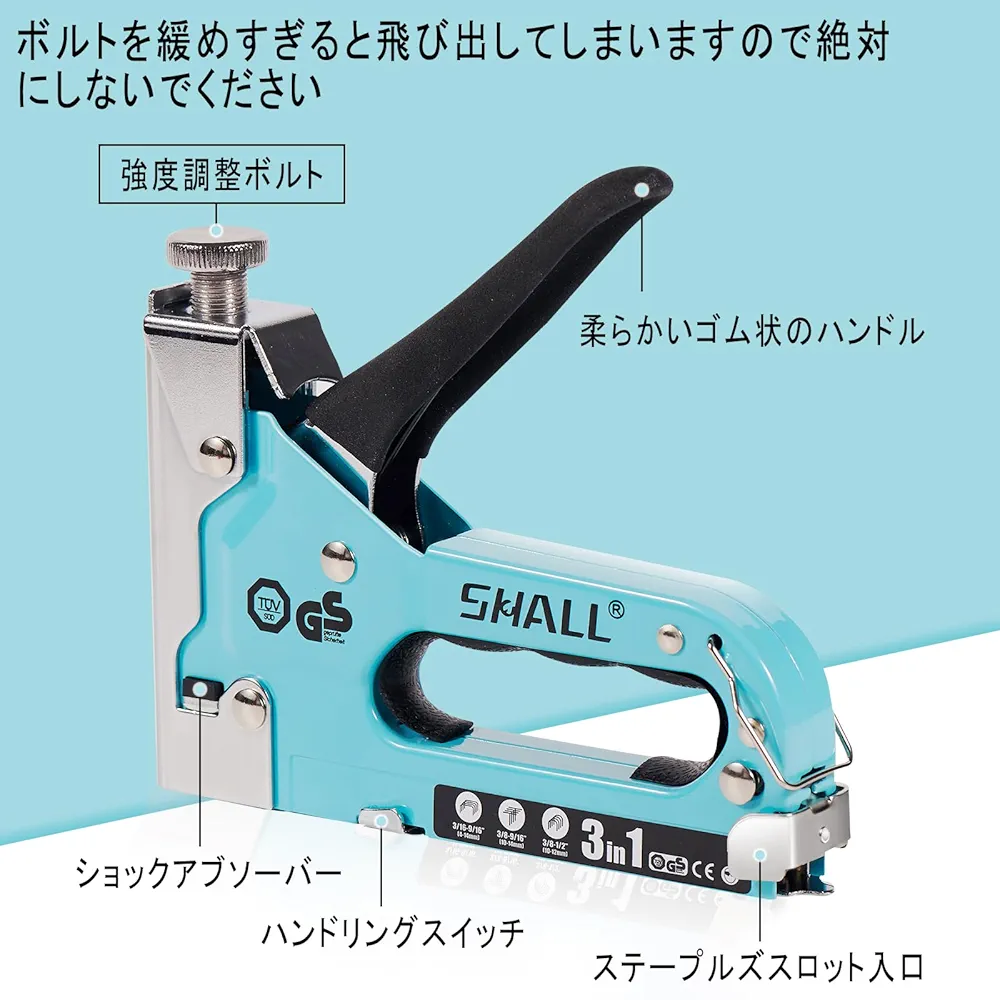 Amazon.co.jp: SHALL ガンタッカー 3in1 ハンドタッカー