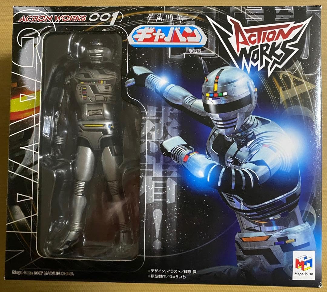 宇宙刑事ギャバン サイバリアン シャリバン シャイダー アクションワークス 宇宙刑事ギャバン/宇宙刑事シャリバン/宇宙刑事シャイダー｜商品