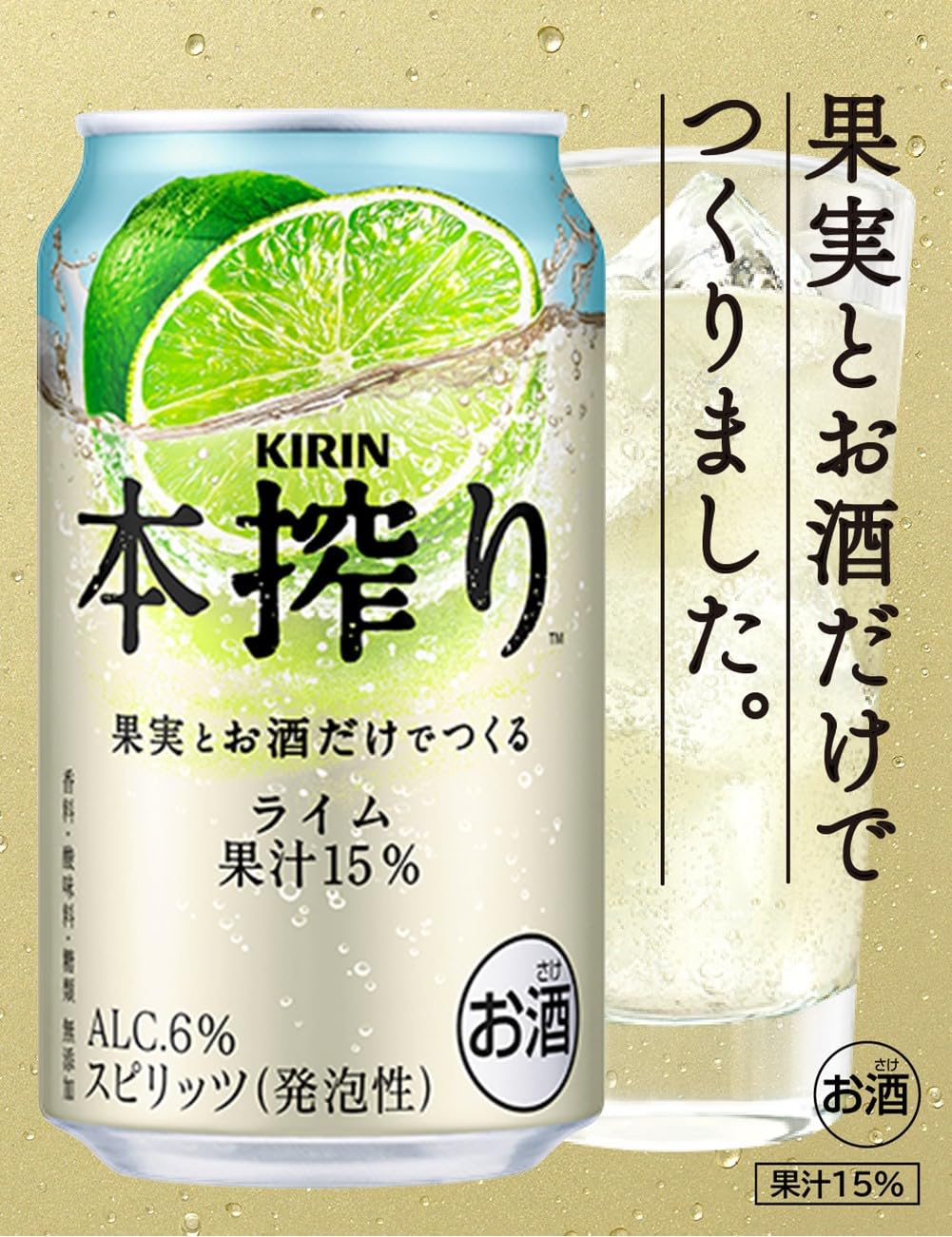 Amazon.co.jp: 本搾り KIRIN本搾り ライム 500ml 24本 チューハイ