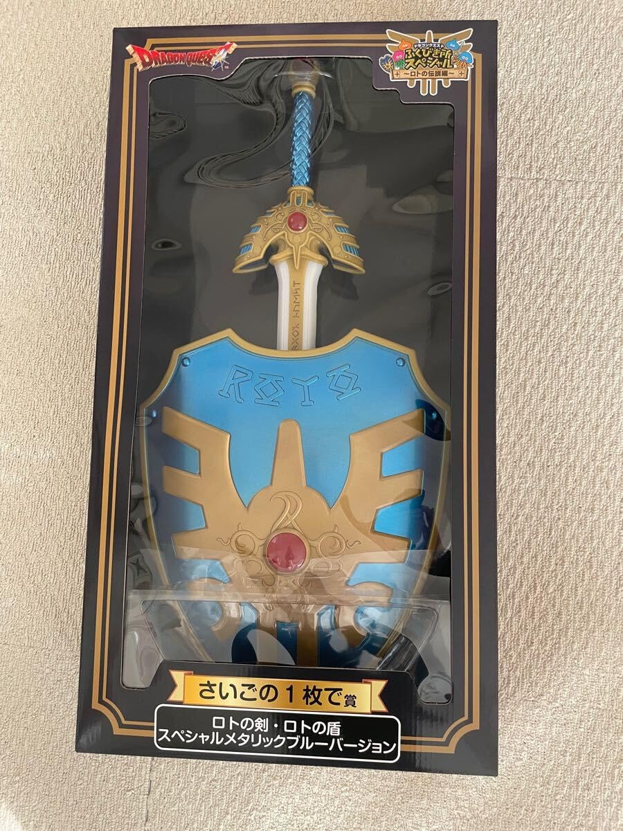 Amazon.co.jp: DQ3 ローソン くじ ロトの剣 ロトの盾 最後の1枚で賞