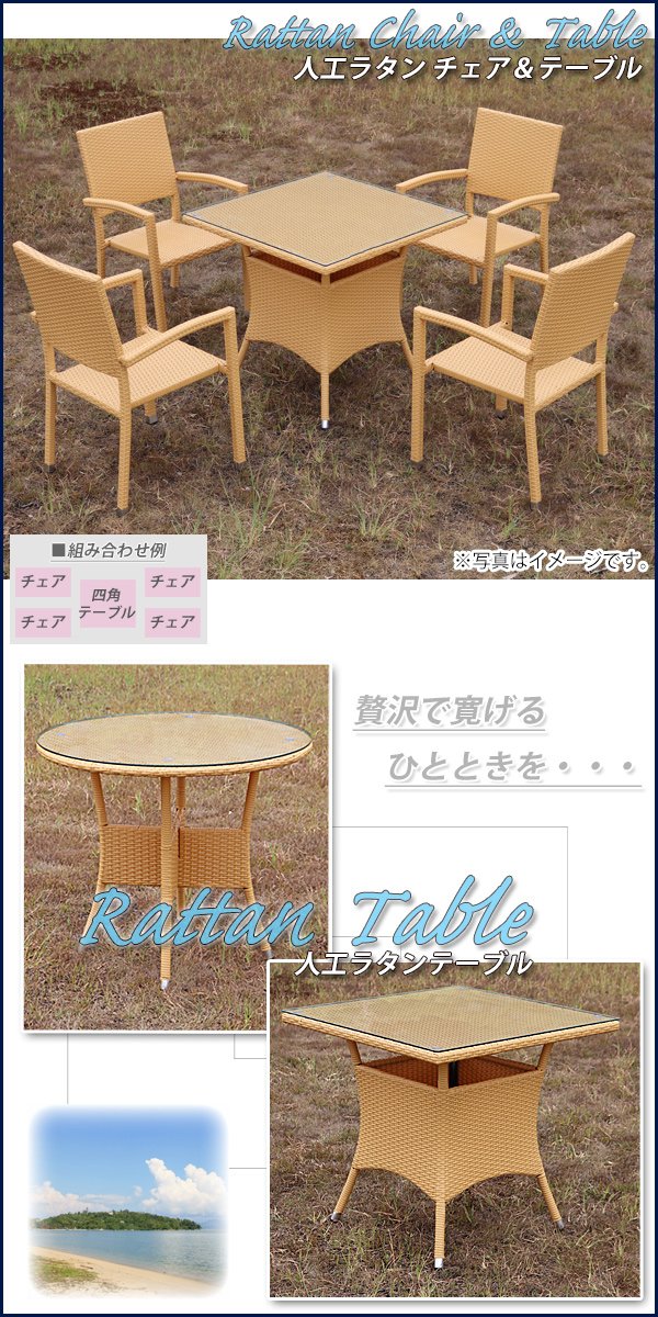 Amazon.co.jp: ガーデンチェア ラタン調 単品 籐 人工ラタン 肘掛け