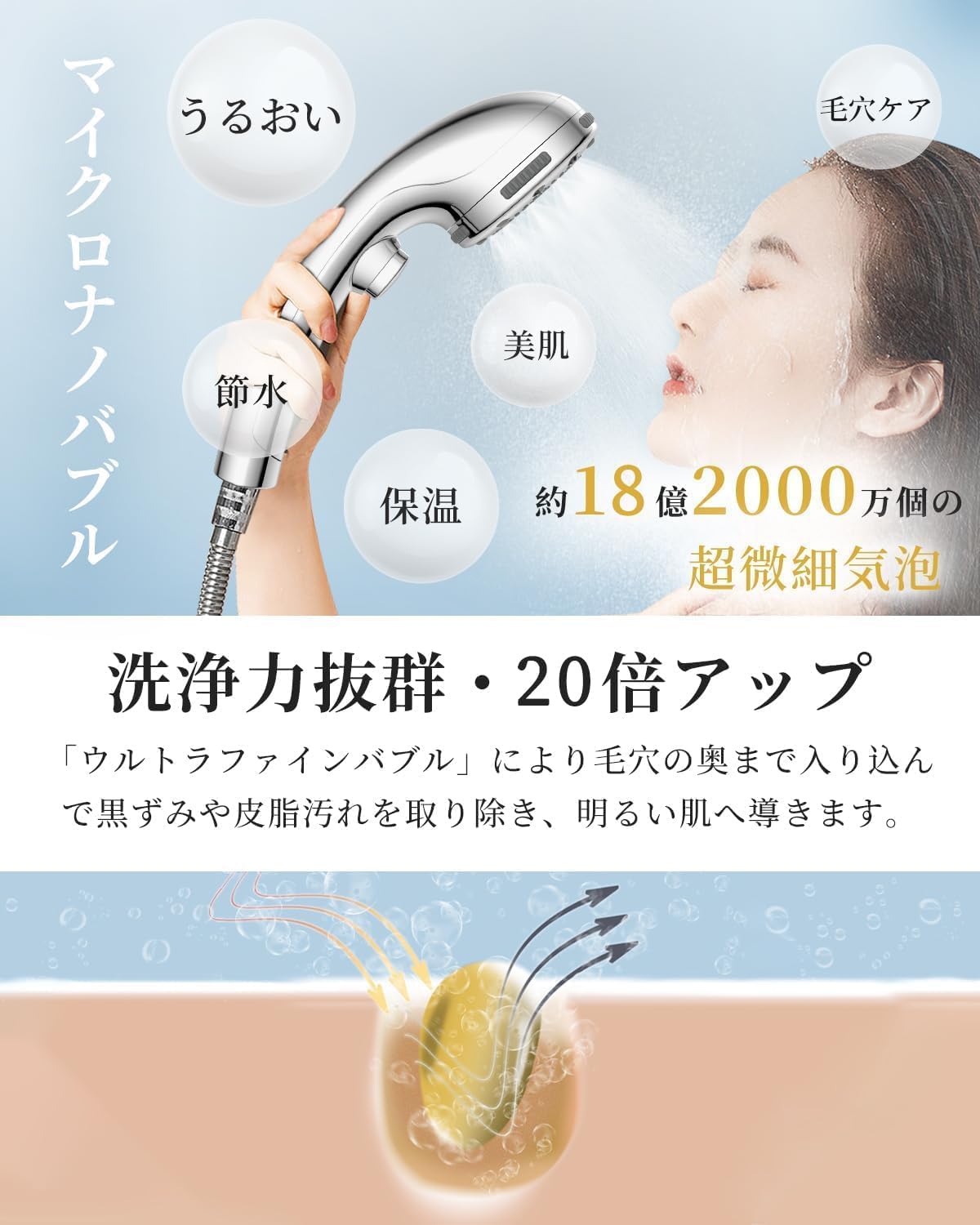 Amazon.co.jp: シャワーヘッド マイクロナノバブル 【ミストSPA・5段階