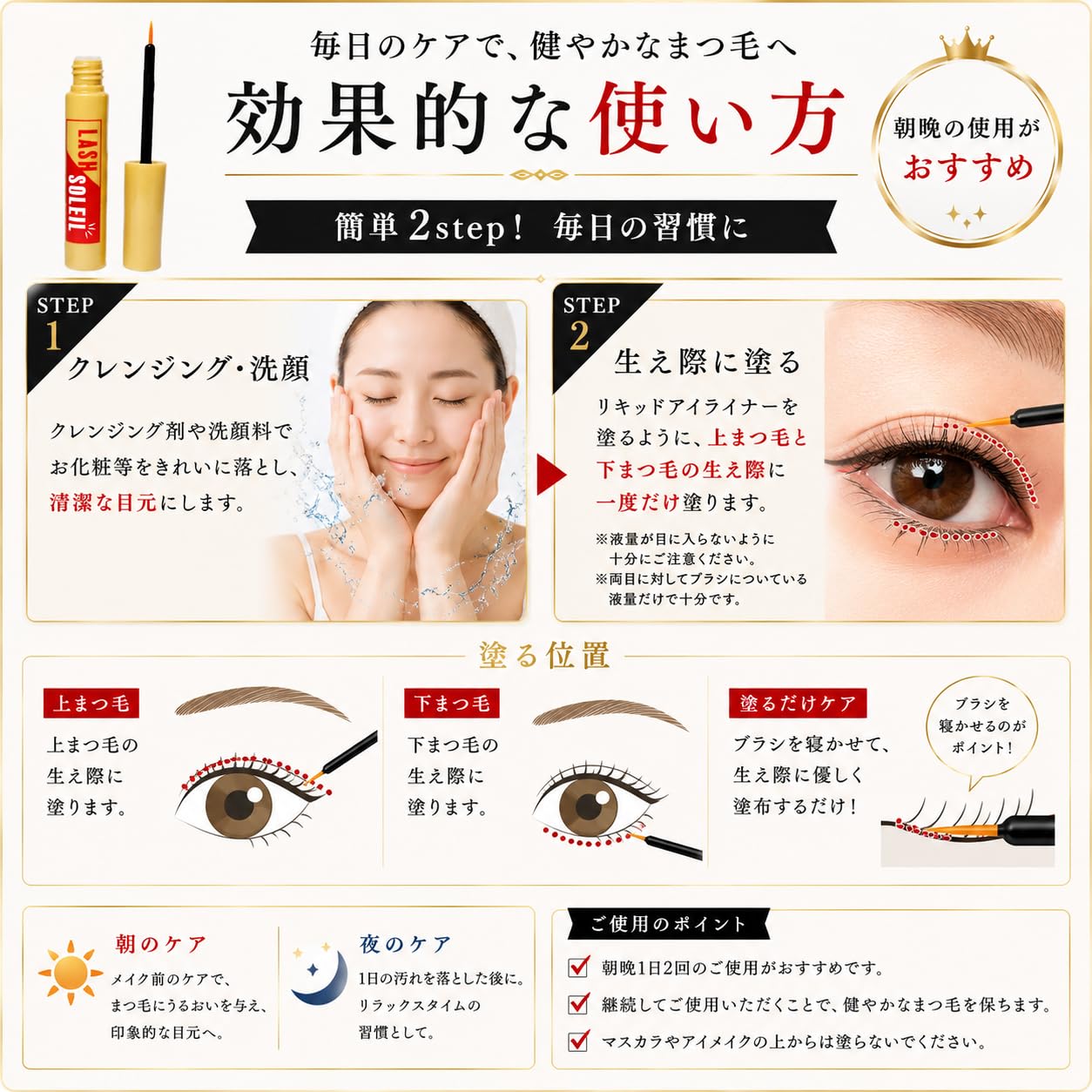 Amazon.co.jp: LASH SOLEIL まつ毛美容液 日本製 まつげ美容液 極細筆