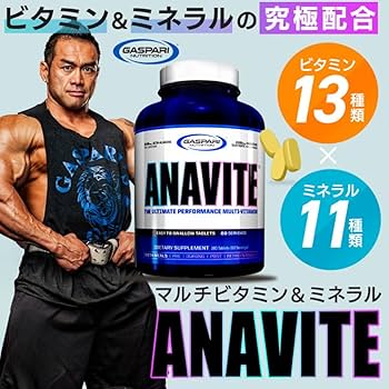 ギャスパリ　アナバイト　マルチビタミン　ミネラル 定期購入あり】アナバイト アスリート用マルチビタミン