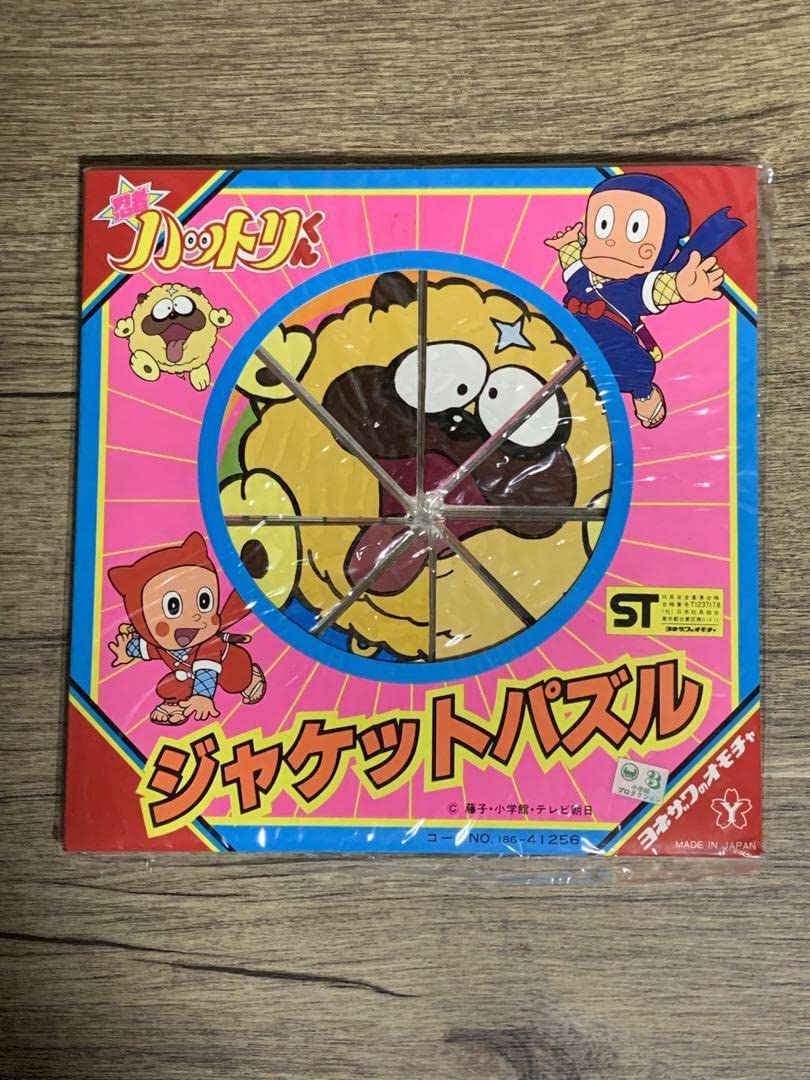 Amazon | レトロ 当時物 忍者ハットリくん ジャケット パズル 米澤